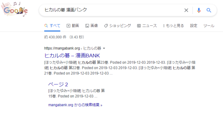 ヒカルの碁は漫画bank 漫画バンク で無料読み放題 全巻最新話最新刊ある 見れない 危険 代わりに無料で読む方法 Note