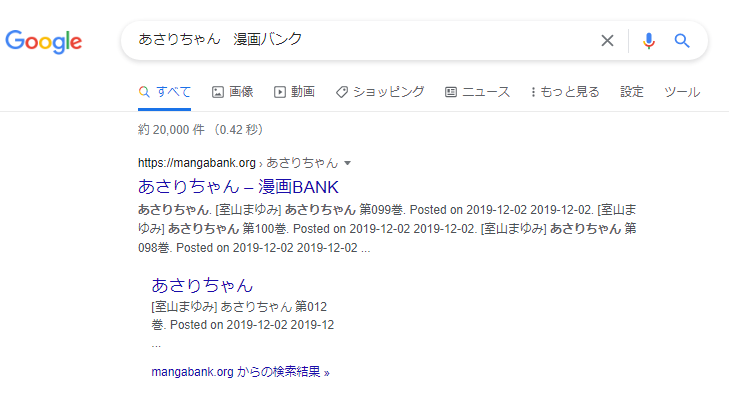 あさりちゃんは漫画bank 漫画バンク で無料読み放題 全巻最新話最新刊ある 見れない 危険 代わりに無料で読む方法 Note