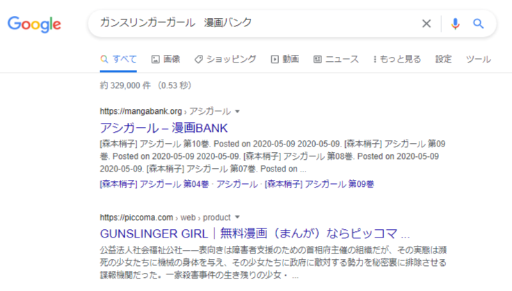 ガンスリンガーガールは漫画bank 漫画バンク で無料読み放題 全巻最新話最新刊ある 見れない 危険 代わりに無料で読む方法 Note ガンスリンガーガールは漫画bank 漫画バンク で無料読み放題 全巻最新話最新刊ある 見れない 危険 代わりに無料で読む方法 Note