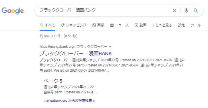 ブラッククローバーは漫画bank 漫画バンク で無料読み放題 全巻最新話最新刊ある 見れない 危険 代わりに無料で読む方法 Note