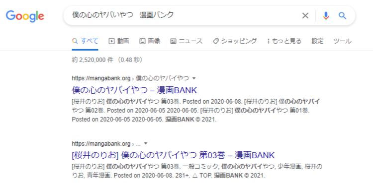 僕の心のヤバいやつは漫画bank 漫画バンク で無料読み放題 全巻最新話最新刊ある 見れない 危険 代わりに無料で読む方法 Note